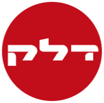 דלק